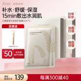 袋鼠妈妈专用护肤品面膜小麦胚芽补水保湿滋润面膜40片补水妆前打底