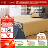 水星家纺床单单件纯棉100%全棉床罩床上用品宿舍单人1.2x2.0米床