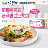 品利辣味金枪鱼罐头油浸泰国健身代餐沙拉拌饭三明治【180g*3】