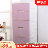 纳雅乐（NAYALER） 纳雅乐抽屉式收纳柜宝宝整理柜子儿童储物柜床头柜玩具柜五斗柜 39北欧紫五层 39*32*85cm