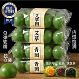 徽天赐艾草青团豆沙清明果饼干糕点心早餐面包休闲零食办公室独立包装 【红豆沙味】1盒（共6枚）