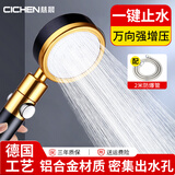 慈晨太空铝金属淋浴花洒喷头套装增压节水卫浴莲蓬头单淋雨头 【升级款】万向花洒+2米防爆管