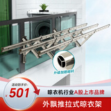 好太太（Hotata） 阳台伸缩晾衣架折叠晾衣杆户外推拉收缩飘窗室外晒架外飘晾衣架 【D-6129】钛金灰+3米三杆