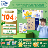 蒙牛【爆品套餐】特仑苏纯牛奶250ml*16盒+未来星HMO儿童奶200ml*10瓶