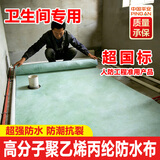 万通学校卫生间防水卷材工厂屋顶小区宿舍丙纶防水布水池裂缝补漏材料