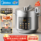 美的（Midea）电压力锅京东自营电饭煲大容量家用5-8人双胆高压锅6L 全自动智能预约0涂层不锈钢电饭锅MY-E6010G