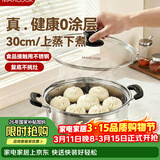 美厨（MAXCOOK）蒸锅 不锈钢30cm单层蒸锅 加厚复合底 燃气炉电磁炉通用
