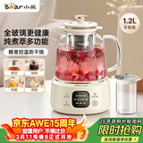 小熊（Bear）全玻璃养生壶 纯玻璃多功能恒温壶 办公煮茶壶炖煮壶 YSH-E12S2 女神节礼物