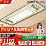 好太太（Hotata） 电动晾衣架智能自动升降晒被阳台晾衣架室外衣服架伸缩晾衣杆 D-3082：超薄大屏+语音+奶油风