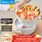 美的（Midea）电煮锅 电火锅 电炒锅 电蒸锅 分体式可拆洗电热锅 家用多功能锅 四季小嗨锅 HGC232301W 配蒸片