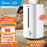 美的（Midea）加湿器空气加湿器家用卧室客厅空气净化大容量 母婴幼儿低噪除菌大喷雾 落地办公室桌面空调房加湿 【便捷上加水40S】350m/h