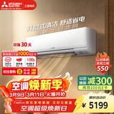 三菱电机空调 TZ系列 1.5匹 新二级能效 纯铜管  银离子滤网 开启式清洁 舒适风挂机 MSZ-TZ12VA