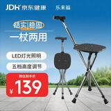 乐来福 拐杖凳拐杖椅拐棍凳 三脚带凳 灯光照明折叠升级版N09SGR