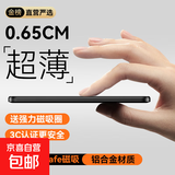 【3C认证】magsafe磁吸充电宝无线快充超薄移动电源适用苹果iPhone15/16/17华为小米手机可上飞机 钛灰色-5000毫安-0.65cm超薄款 已销5000