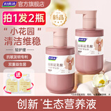 妇炎洁私处护理洗护液山茶花乳酸平衡护理洁阴女性私密洗护液 250g*2瓶