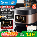 美的（Midea）家用电饭煲电饭锅1-2-3-4人用柴火饭不粘锅 3升4升迷你小型智能微压焖香小米粥电饭煲蒸煮一体年货 【25年节能款】微压焖香 3L