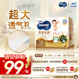 MOONY尤妮佳慕怡皇家佑肌拉拉裤XL28(12-17kg)透气小风窗特惠装