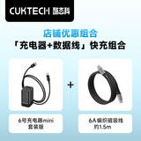 CUKTECH酷态科6号充电器mini90W氮化镓套装+240W磁吸编织Type-C数据线6A电流1.5m