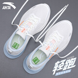 安踏（ANTA）运动鞋子男款2026夏季新款氢跑网面轻减震慢跑步鞋男士训练休闲鞋 氢跑5.0-象牙白/幻景蓝 42