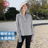 浪莎防晒衣女2026新款防紫外线冰丝凉感夏季超薄透气户外舒适宽松帽檐 灰色【真锦纶】 UPF50+ 2XL 建议140-165斤