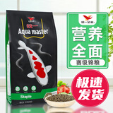 统一鱼食 锦鲤鱼饲料 增体鱼粮增色不浑水锦鲤鱼粮 育成色扬胚芽 5kg【主食】L大粒/7.5mm内分5小包