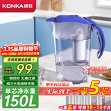 康佳（KONKA）净水壶 过滤净水器 家用滤水壶 厨房自来水过滤器  便携净水杯 KLSH-2501B-E （1壶4芯套装）