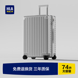 海澜之家（HLA）行李箱男轻便出差托运商务拉杆箱女大容量旅行密码箱流光银26英寸