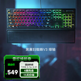 雷蛇（Razer） 黑寡妇蜘蛛V3 机械键盘有线键盘游戏键盘 RGB电竞少女馆 黑寡妇蜘蛛V3绿轴-104键