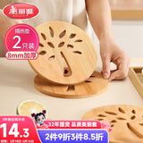 美丽雅 隔热垫餐桌防烫垫竹制碗垫耐高温盘子砂锅垫杯垫