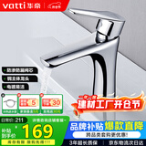 华帝（VATTI）洗手盆水龙头洗脸盆面盆水龙头卫生间 全铜主体冷热双控 042D-003