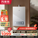 万家乐【超暖浴P3(F)·超一级恒温】16升天然气一级节能省气静音防冻直流变频风机以旧换新燃气热水器