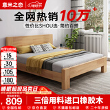 意米之恋 橡胶木实木床大板床1m*1.9m床+5cm椰棕床垫包安装 DB-B01 (套装)