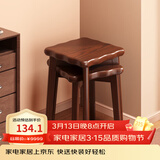 木双福实木凳子家用可叠放备用餐桌凳客厅几凳简约高板凳创意方凳胡桃色