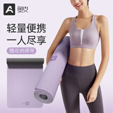 奥义瑜伽垫女士家用健身垫加厚防滑跳绳隔音垫减震加宽儿童跳操舞蹈垫 紫185cm*61cm*6mm升级防滑