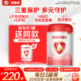 贝因美（Beingmate）爱加0-6月婴儿配方奶粉大罐1段800g 含乳铁蛋白+HMO+OPN