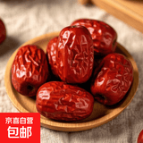 年货礼袋大枣干货红枣特产骏枣大肉枣煲汤煮粥送礼红枣山西仓发出 【量小试吃】 50g*1包