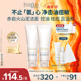 芙丽芳丝（Freeplus）洗面奶氨基酸洁面乳控油祛痘洗面霜120g*2生日礼物送男女生朋友
