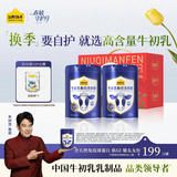 认养一头牛牛初乳奶粉中老年奶粉 低GI 0蔗糖免疫球蛋白 800g*2罐礼盒母亲节