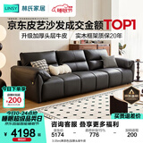 林氏家居真皮沙发客厅轻奢高级感2026新款钢琴键沙发头层牛皮家具PS060 3.05m|黑茶色|加厚头层牛皮