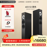 宝华韦健（B&W）600系列603 S3落地音箱家用音响家庭影院HIFI音响2.0无源音箱高保真发烧级音响（对箱） 黑色