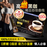 九芝堂黑咖啡100袋 减肥人群减脂瘦肚子燃脂瘦身推荐代餐0蔗糖0脂肪速溶