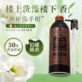 东方宝石土耳其风情香氛沐浴露500ml原装进口精油深层滋润焕活沐浴乳液