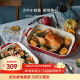 珐宝（staub）芝士焗饭盘烤箱焗炉专用陶瓷烘焙加厚防烫碗盘饭盘菜盘餐盘烤盘 27+20+14cm方形烤盘3件套 樱桃红