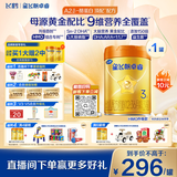 飞鹤星飞帆卓睿Pro A2β酪蛋白3段(1-3岁)幼儿配方奶粉758g 老爸抽检