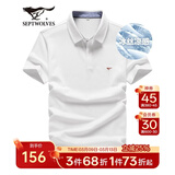 七匹狼短袖T恤男夏季速干商务高端POLO衫冰爽抗菌翻领打底t男装冰丝凉感 白色-冰爽速干6952 3XL (185)