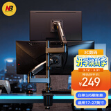 NBH180显示器支架 双屏显示器支架 显示器支架一拖二 电脑屏幕支架倒挂机械臂 可扩屏上下叠屏支架臂