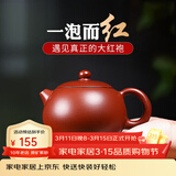 倒把西施【销量2万+】紫砂壶宜兴纯全手工名家泡茶壶 球孔大西施 210ml