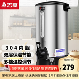 志高（CHIGO）开水桶开水器商用家用电热保温奶茶店烧水桶热水器 20升/H（手动加水）