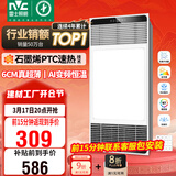 雷士（NVC）风暖浴霸超薄变频系列恒温杀菌换气暖风机Y417卫生间