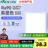 雷士照明LED厨房集成吊顶灯卫生间浴室扣板灯平板面板灯珍珠白20瓦白光